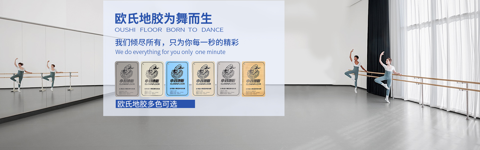 欧氏运动木地板